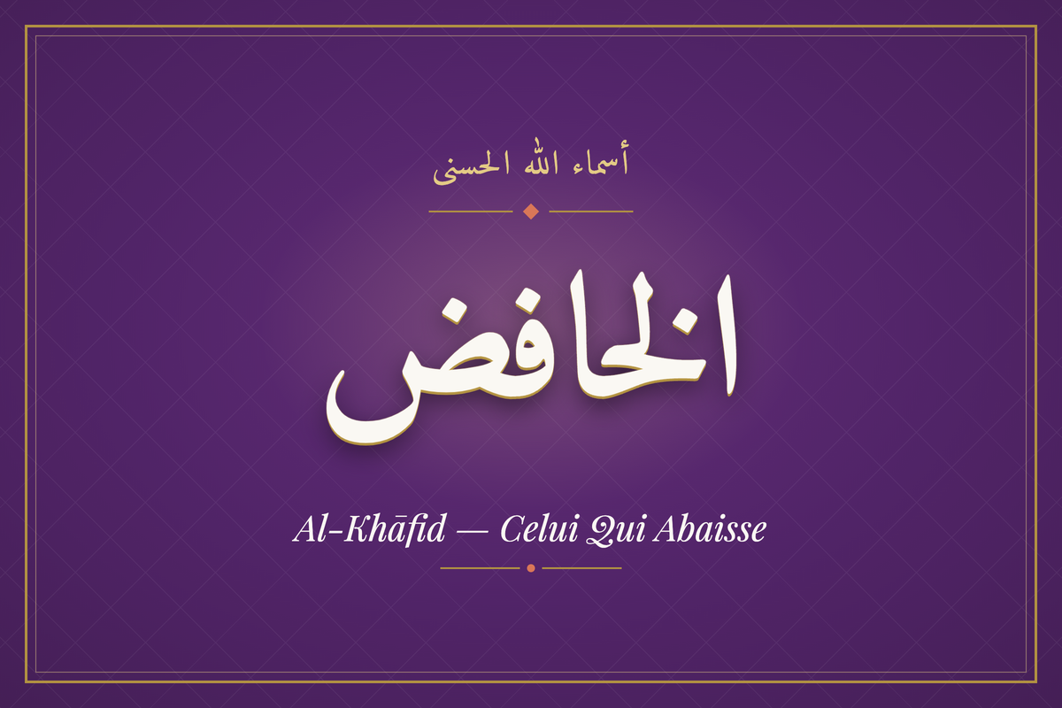 Al-Khāfid (الخافض) — calligraphie, Les 99 Noms d'Allah | AL-IMEN