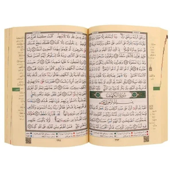 Cartable Coranique (souple) (24X17) - 30 livrets pour les 30 chapitres du Coran -Hafs - Tajwid Dar Al Ma'rifa Livre Coran en Arabe Tajwid Hafs 9789933423315 Librairie Musulmane Al-imen