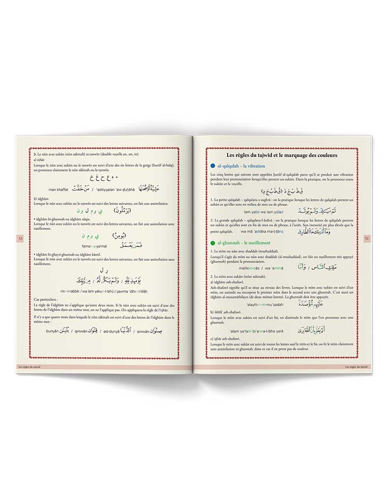 Chapitre Amma Avec les règles du Tajwîd simplifiées (Format moyen) Tawhid Coran 9782848623450 Librairie Musulmane Al-imen