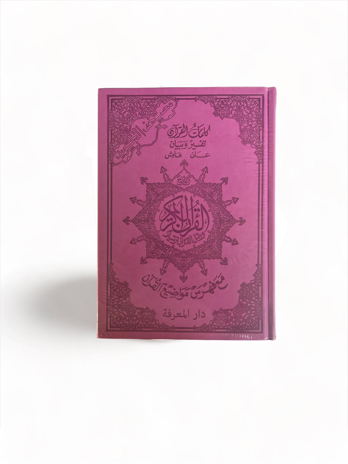 Coran Tajweed Quran Hafs Narration In A Luxurious Leather Cover Wi...