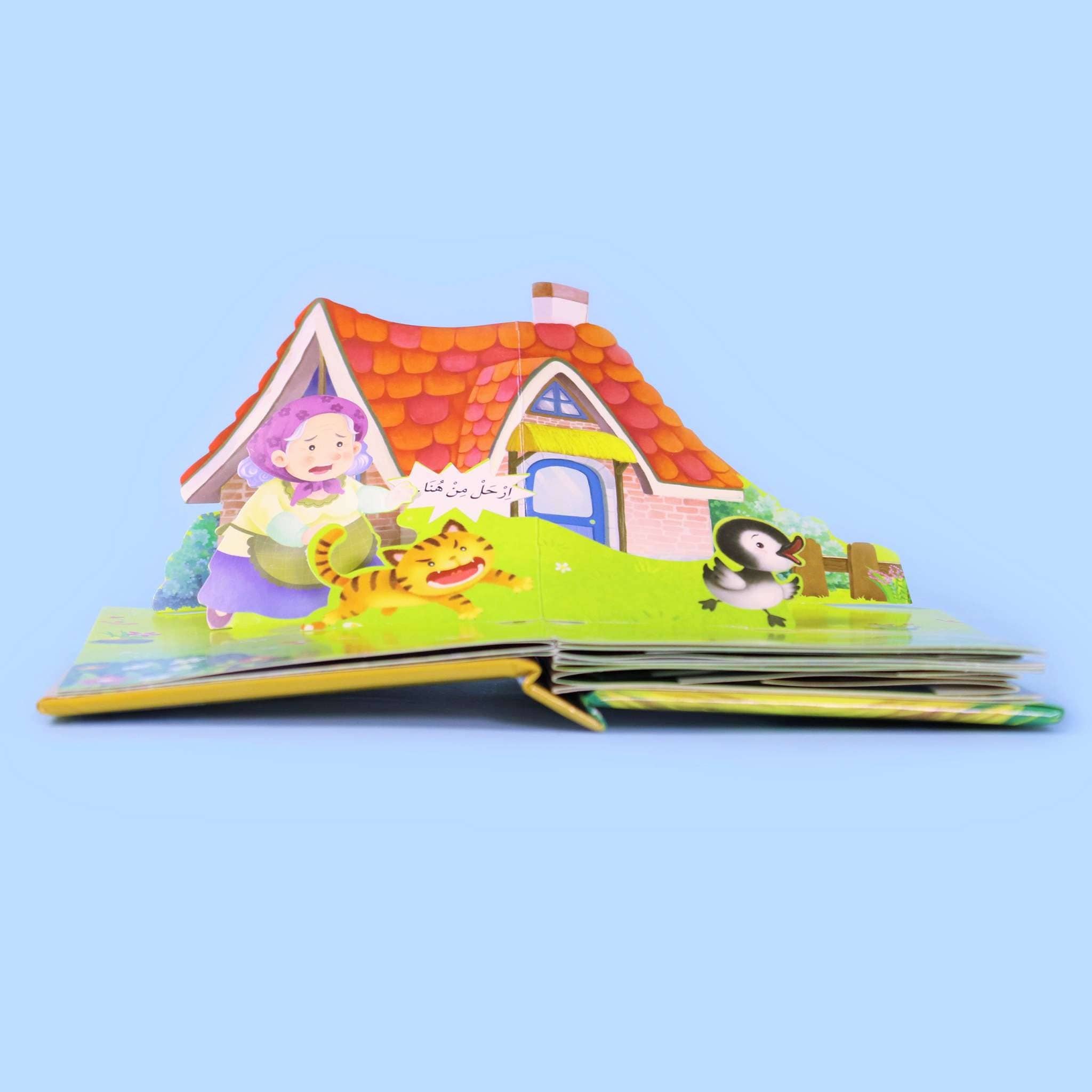 قصص ثلاثية الأبعاد: فرخ البط القبيح Digital Future Livres Arabe 9786144473016 Librairie Musulmane Al-imen