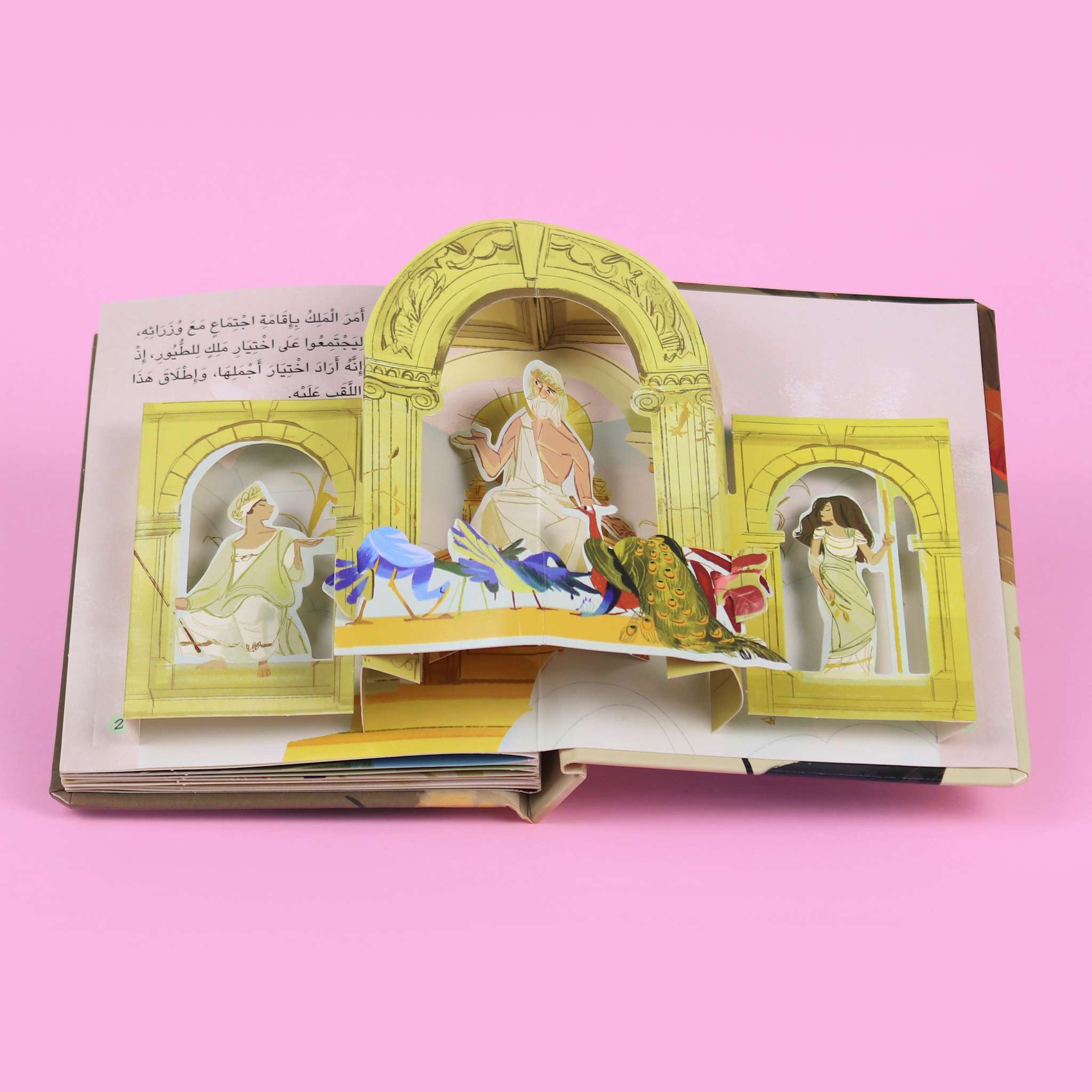 قصة ثلاثية الأبعاد: الغراب وريشه الجميل Digital Future Livres Arabe 9786144478639 Librairie Musulmane Al-imen