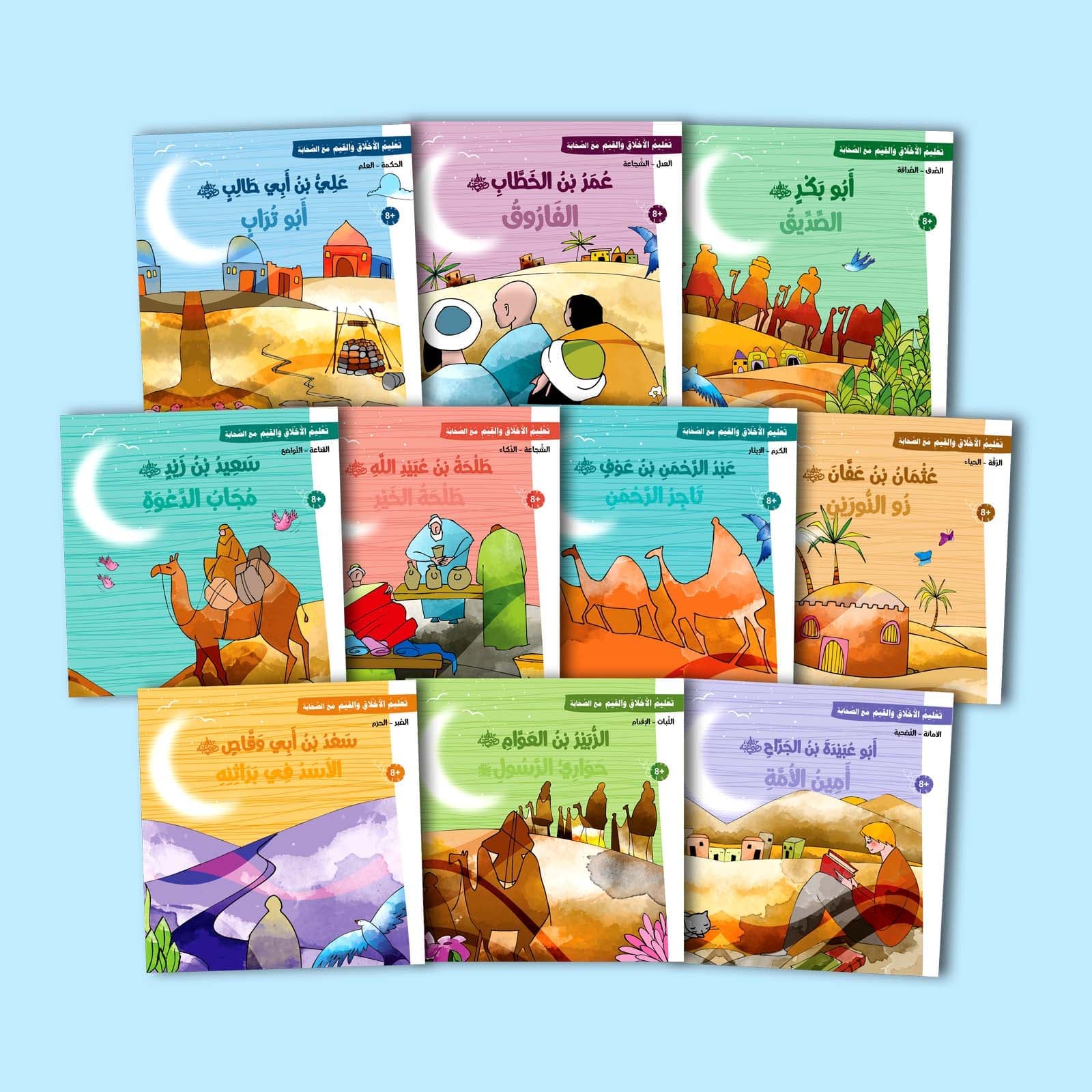 سلسلة تعليم الأخلاق والقيم مع الصحابة - العشرة المبشرون بالجنة Digital Future Livres Arabe 9786144950463 Librairie Musulmane Al-imen