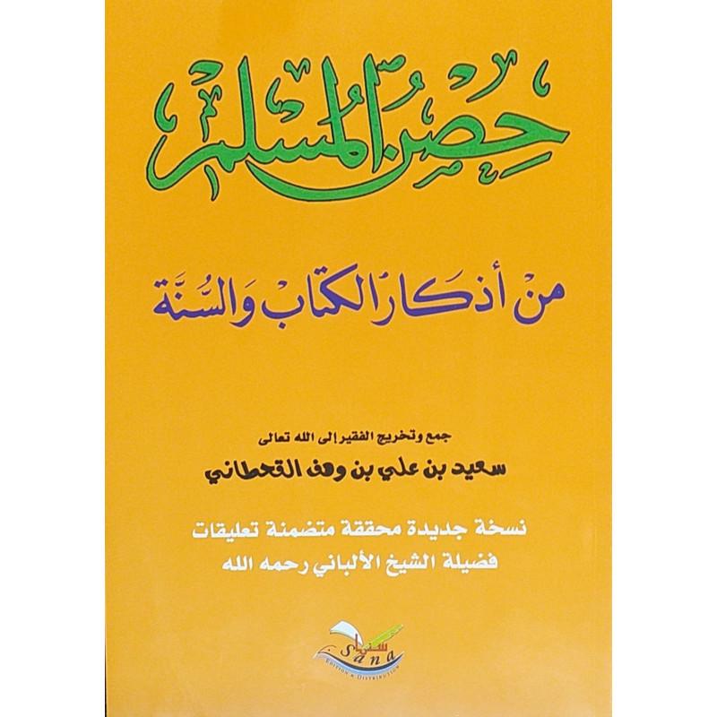 حصن المسلم من أذكار الكتاب و السنة ( كبير) للشيخ القحطاني - (FORMAT MOYEN) La Citadelle du musulman - version arabe Sana Livre > Islam > Invocations (Dou'as) > Citadelle du Musulman 9782356335418 Librairie Musulmane Al-imen