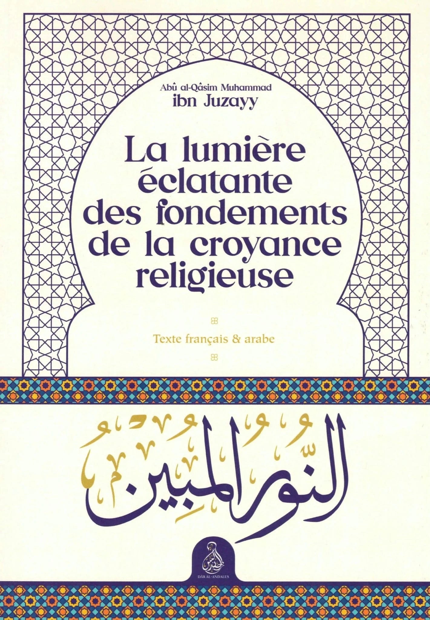 La lumière éclatante des fondements de la croyance religieuse (Nouvelle édition) Dâr al-Andalus Livre > Islam > Tawhid / Aqidah (Croyance) 9782491948269 Librairie Musulmane Al-imen