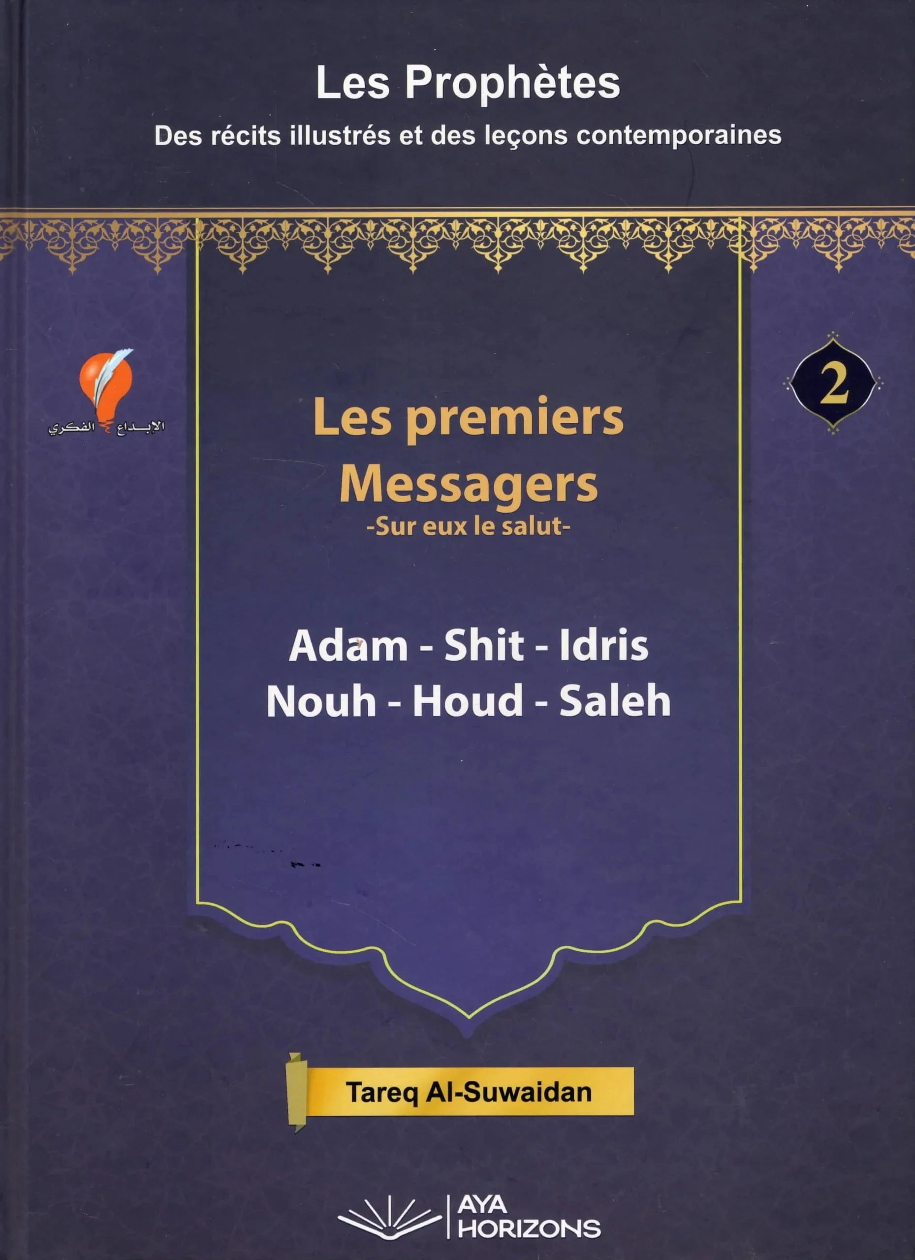 Les Premiers Messagers - Adam, Shit, Idris, Nouh, Houd, Saleh - Dr. Tareq Al-Suwaidan - Éditions Aya Horizons Aya Horizons Livre Islam 9782958734664 Librairie Musulmane Al-imen