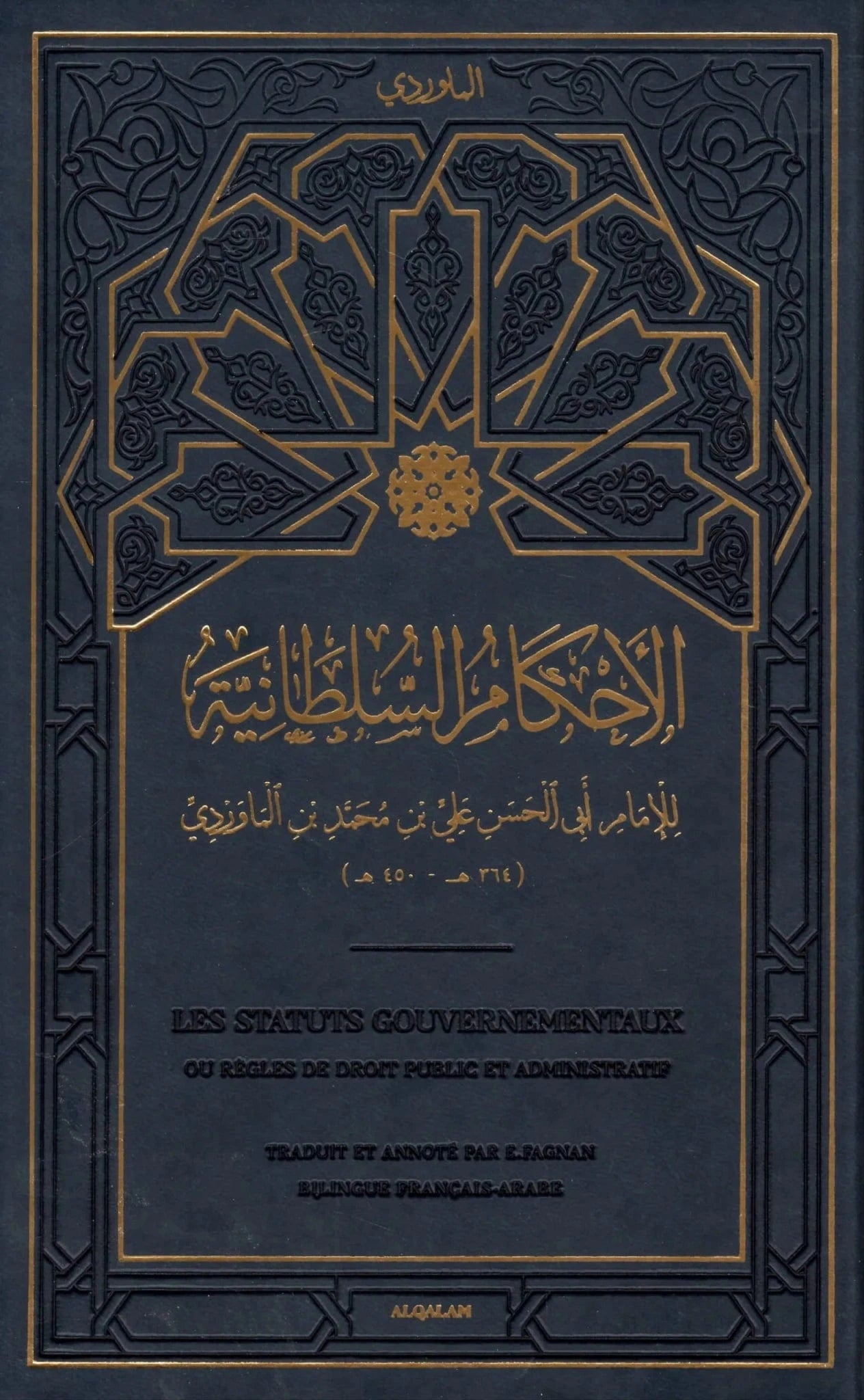 Les Statuts gouvernementaux, ou règles de droit public et administratif – Al Mawardi Al Qalam Livre > Islam 9791092883428 Librairie Musulmane Al-imen