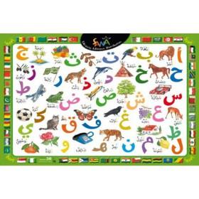 Puzzle alphabet arabe - 30 pièces | Sana kids Sana Jeu Islam 3700495400268 Librairie Musulmane Al-imen