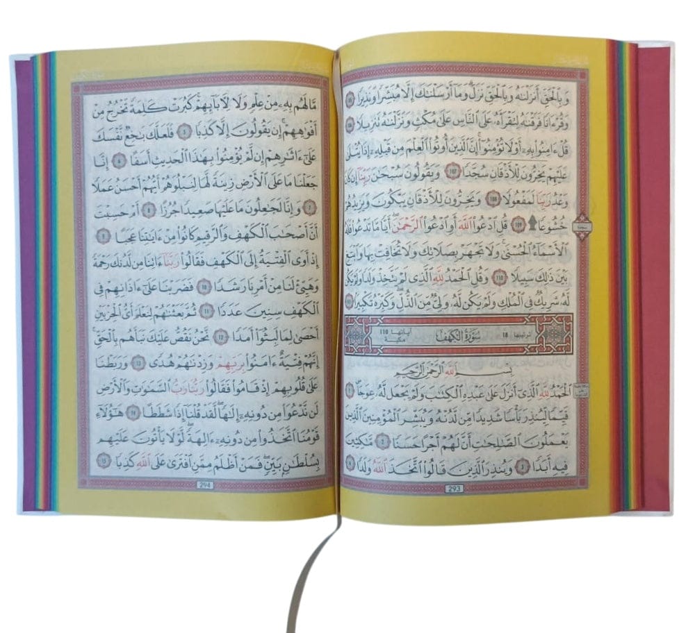 Le Coran Arc-en-ciel version arabe (Lecture Hafs) - Couverture couleur Jaune de luxe - Rainbow - Editions Orientica - Intérieur du livre
