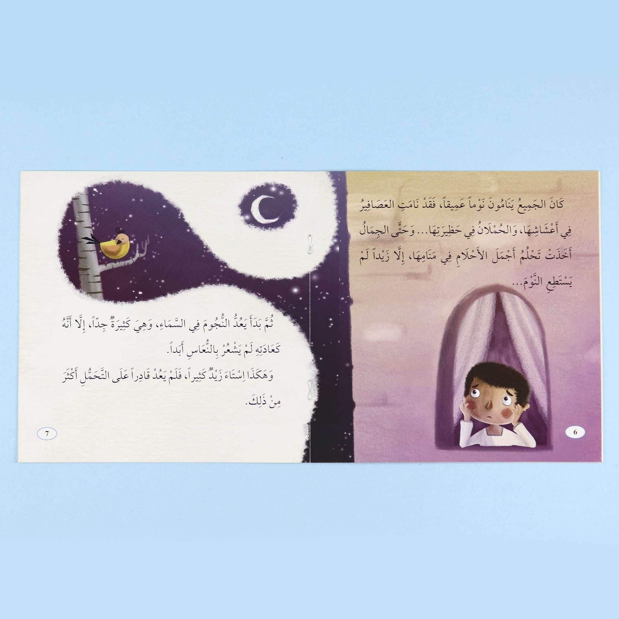 سلسلة الصحابة الصغار - 6 قصص Digital Future Livres Arabe 9786144477748 Librairie Musulmane Al-imen