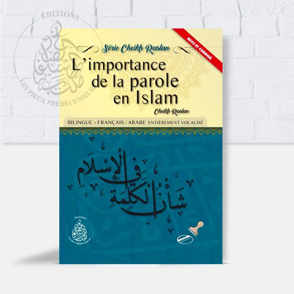 L’importance de la bonne parole en Islam