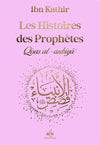 Les Histoires des Prophètes (Qisas al-anbiya) par Ismaïl Ibn Kathîr – Format Poche Rose Clair – Éditions Al Bouraq 