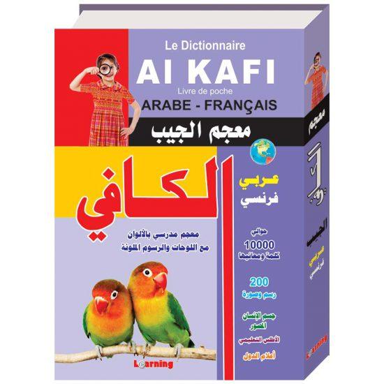 Al Kafi Pocket Dictionnaire Arabe - Français Al - imen