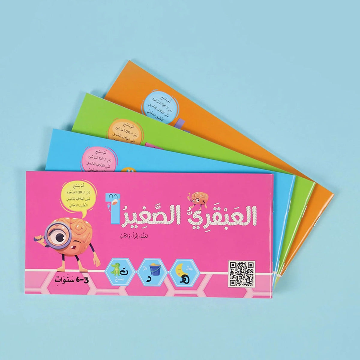 العبقري الصغير - Little Brainy Arabic Al - imen