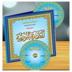 CD - Al Qaidah Al Nuraniah nourania (2 CD) Al - imen