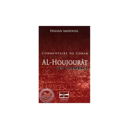 commentaire du coran (sourate al houjourat,les chambres) Al - imen