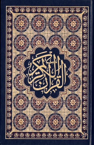 Coran Arabe Écriture Othmani Petit Format 13x17 — Révélation | Éditions Al Bouraq Al Bouraq Coran/Qur'an Tafsir 9782841614479 Librairie Musulmane Al-imen