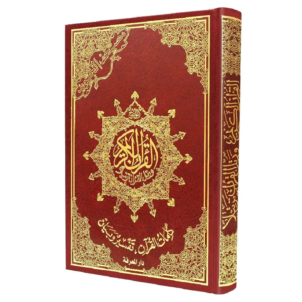 Coran Tajwid et mémorisation (avec signification des mots et index des sujets), taille : 17×24 cm Dar Al Ma'rifa Coran Rouge 9789933458560 Librairie Musulmane Al-imen
