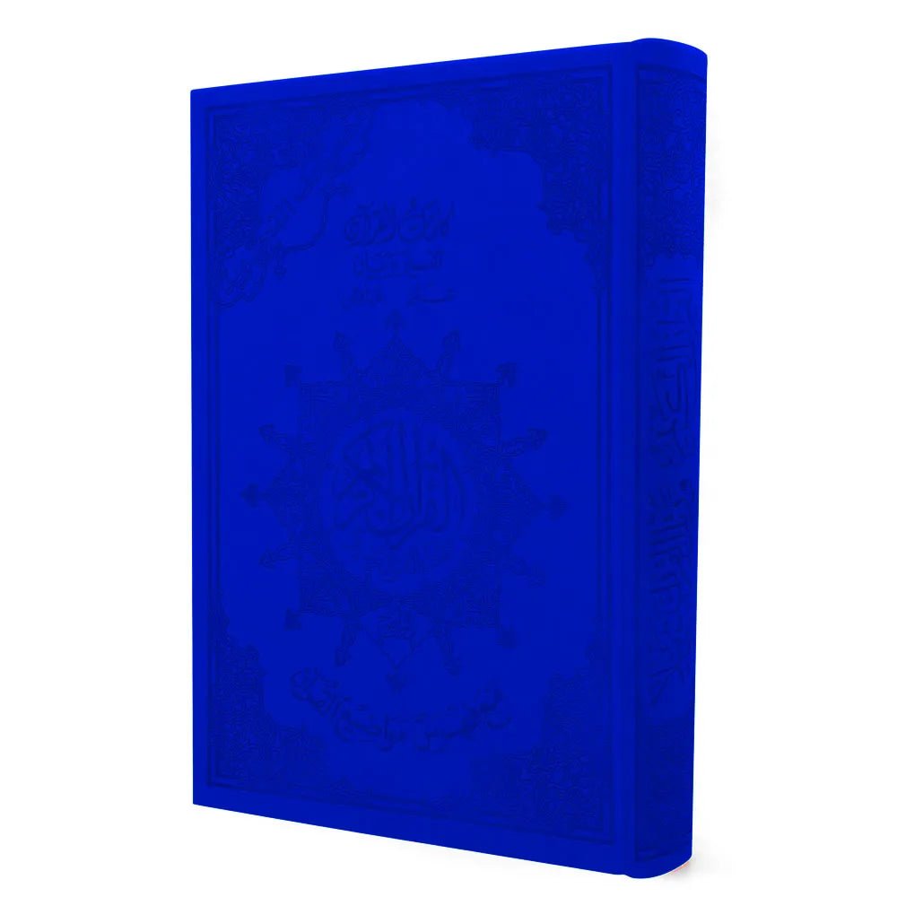 Coran Tajwid - Lecture Hafs en Couverture Cuir Luxueuse (avec index des mots et des sujets), taille : 14x20 cm Bleu Al - imen