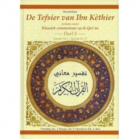 De Tefsier van Ibn Kethier Deel 1, 2 , 3, 4, 5, 6, 7 of 8 5 Al - imen