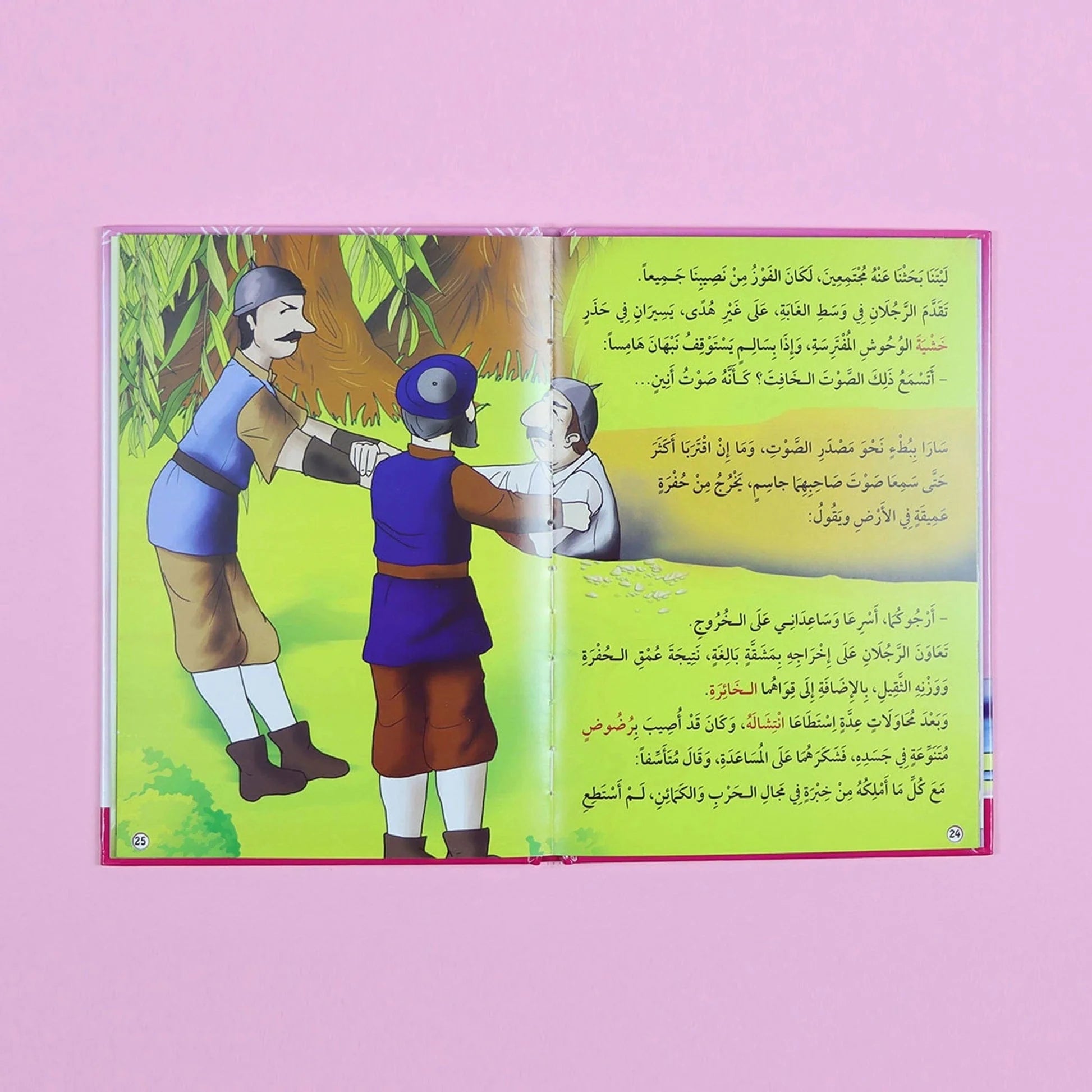 سلسلة أنا أقرأ بنفسي (المستوى الخامس) Digital Future Livres Arabe 9786144087633 Librairie Musulmane Al-imen