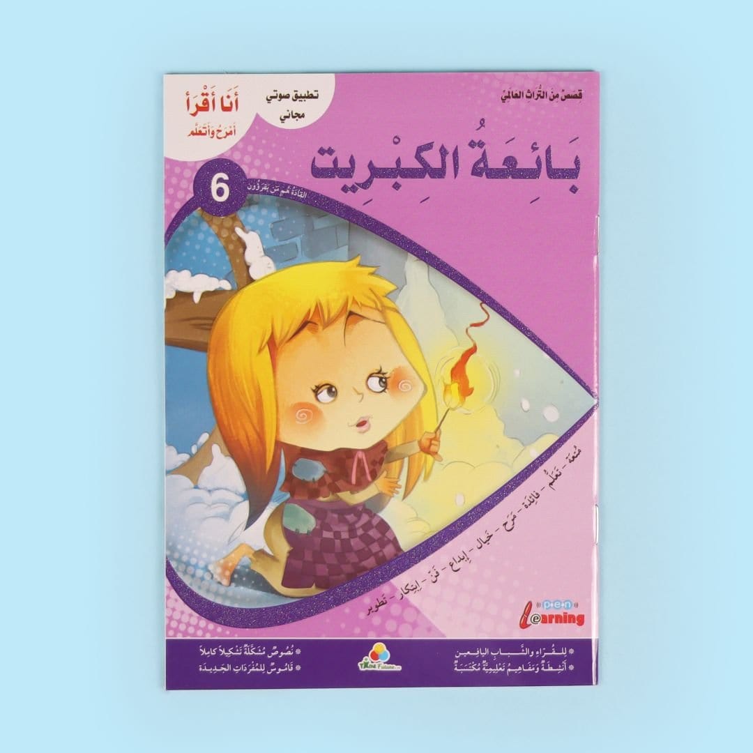 سلسلة أنا أقرأ أمرح وأتعلم - المستوى السادس Digital Future Livres Arabe 9786144474358 Librairie Musulmane Al-imen