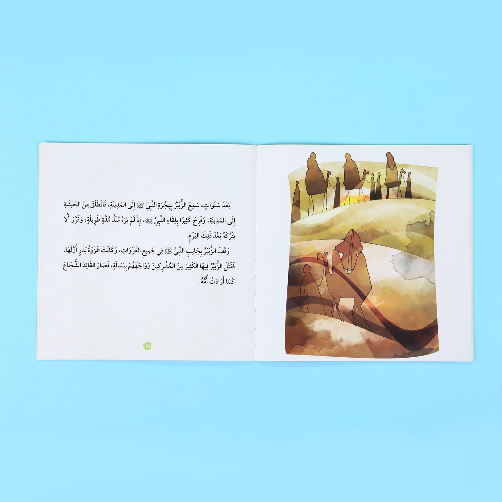 سلسلة تعليم الأخلاق والقيم مع الصحابة - العشرة المبشرون بالجنة Digital Future Livres Arabe 9786144950463 Librairie Musulmane Al-imen