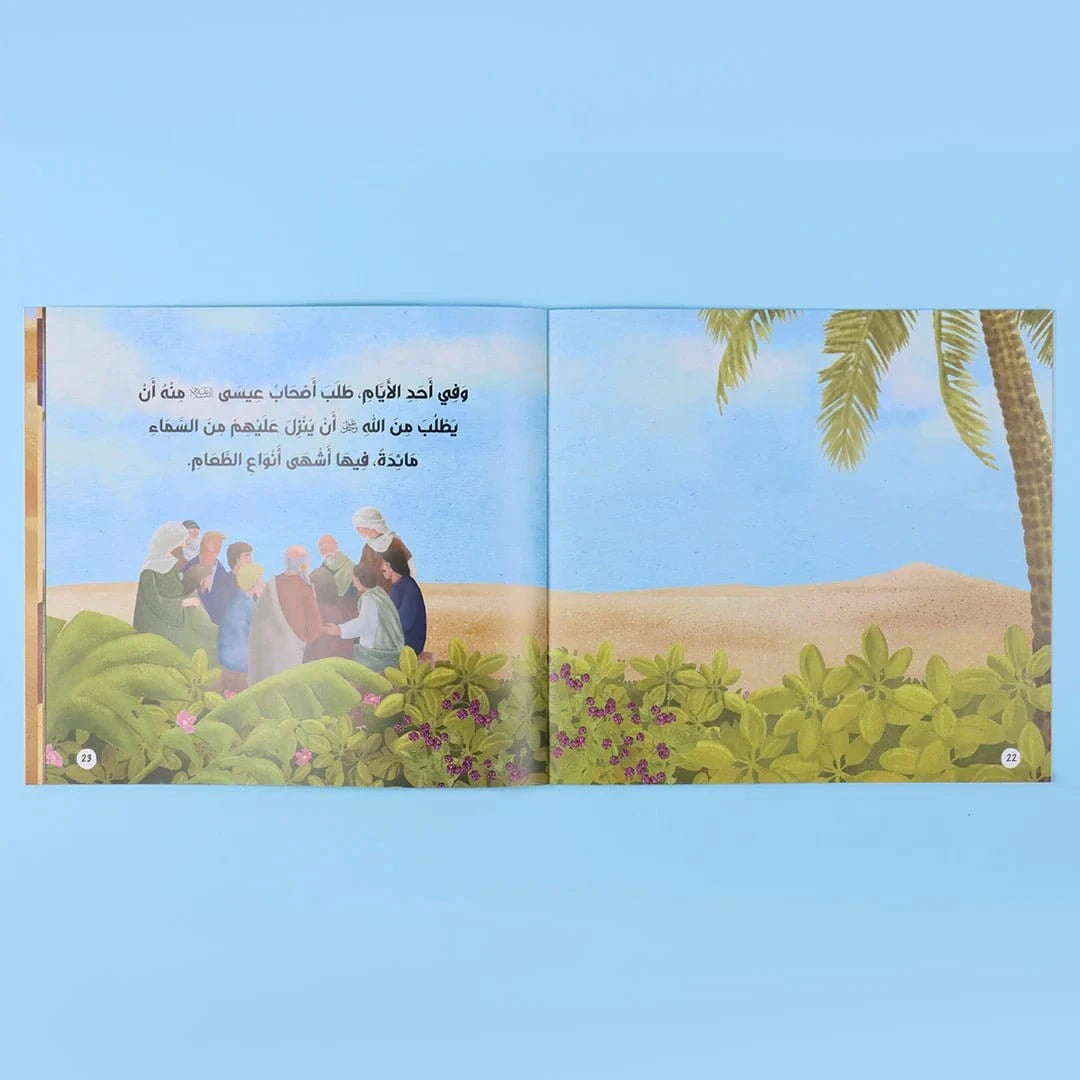 قصصي الأولى عن أنبياء الله ورسله Digital Future Livres Arabe 9786144951347 Librairie Musulmane Al-imen