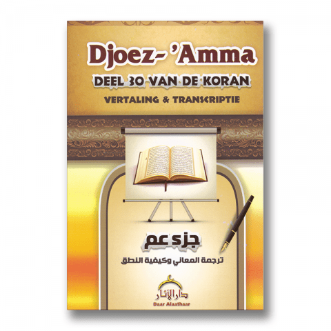 Djoez-‘Amma – deel 30 van de Koran Vertaling & Transcriptie Nederlands Boeken > Islam 9789081999684 Librairie Musulmane Al-imen