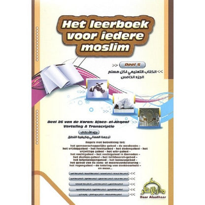 Het leerboek voor iedere moslim deel 5 Al - imen