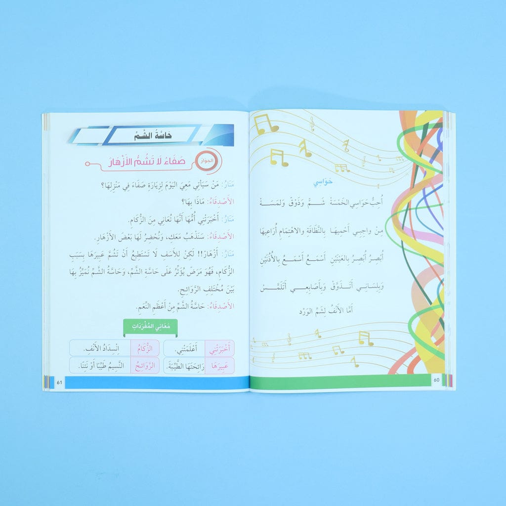 أتعلم العربية - المستوى الثاني | J'apprends l'Arabe - Niveau 2 De l'Alphabet aux Premiers Mots - Progression Naturelle vers la Lecture Digital Future Livre Arabe > Enfant 978293104172 Librairie Musulmane Al-imen