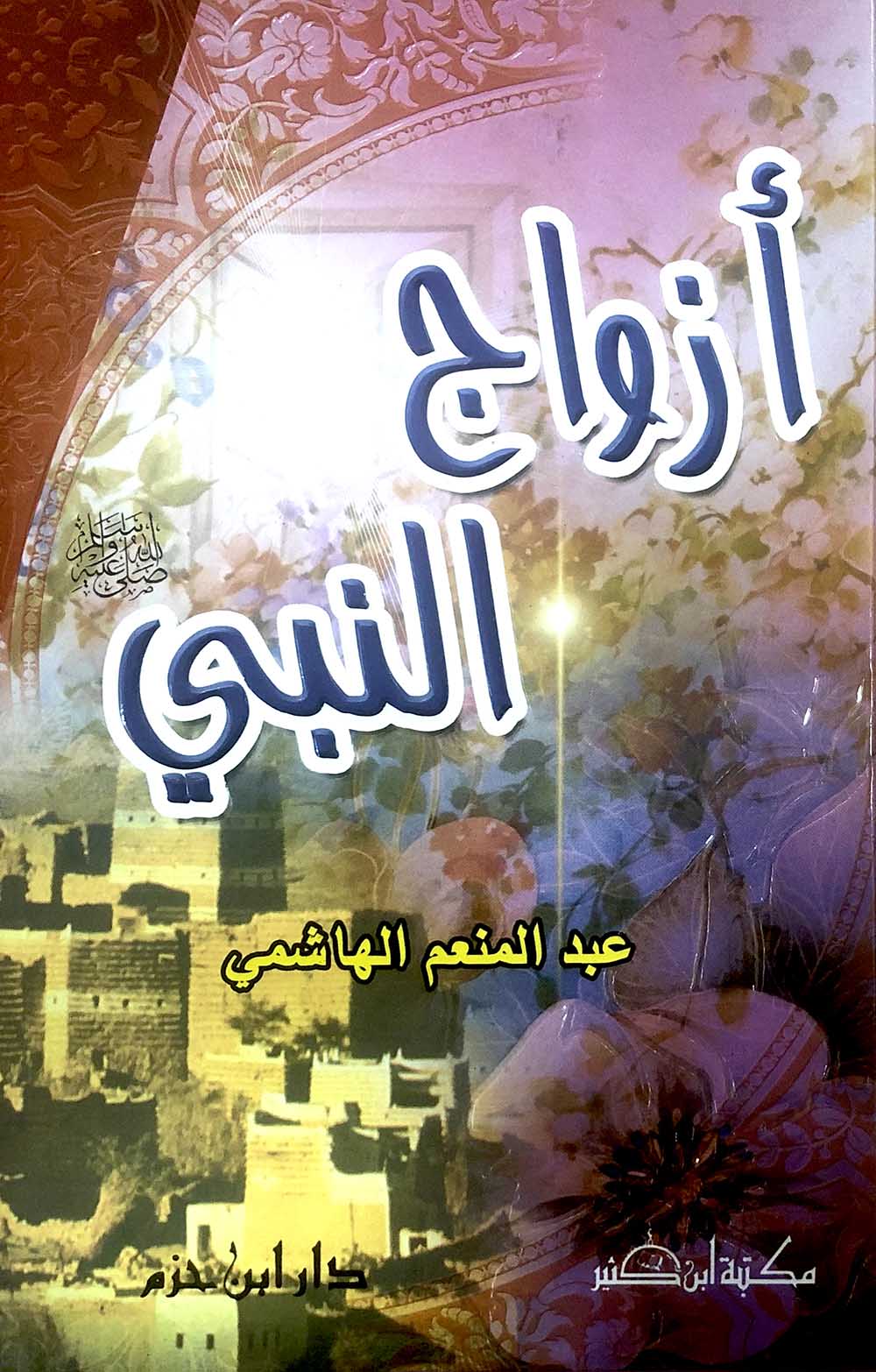 Al-imen