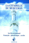 La citadelle du musulman (Français - phonétique - arabe) de Sa'id Al - Qahtânî - Livres par édition par Essalam disponible chez Al - imen