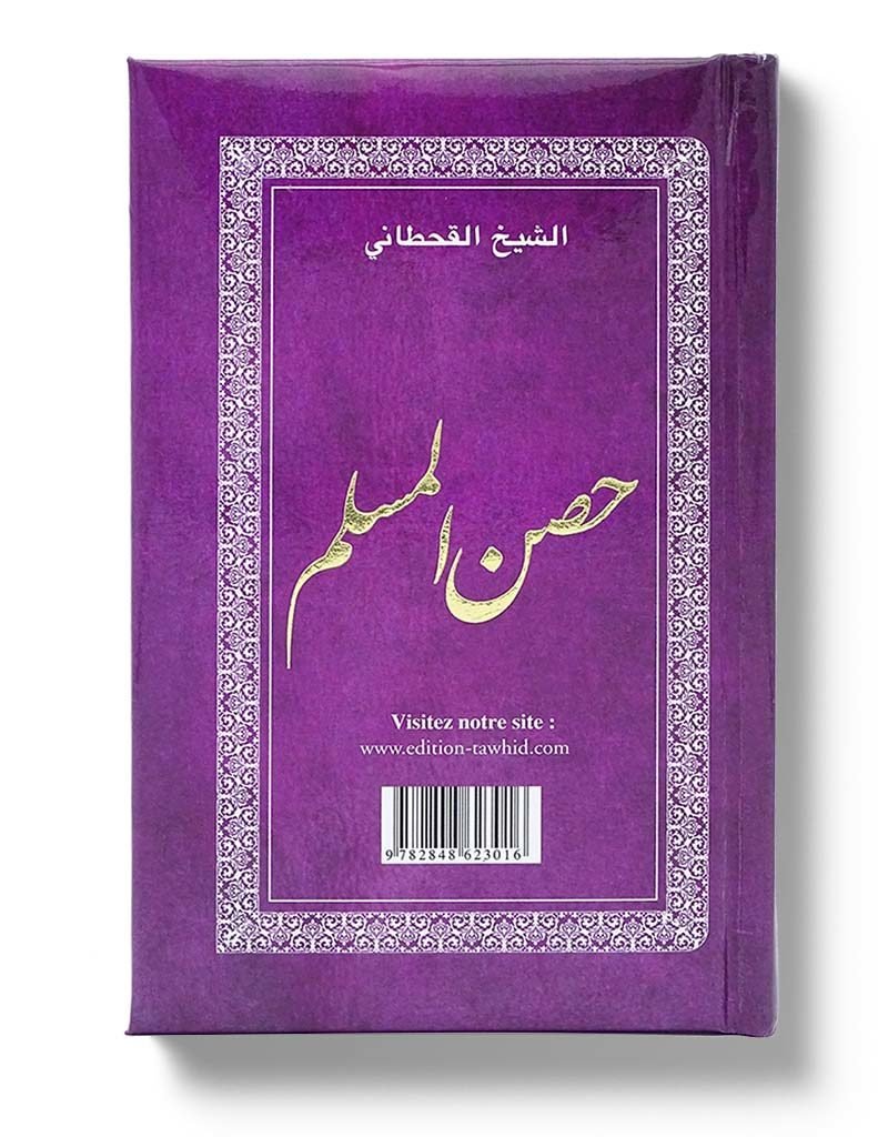 La Citadelle du Musulman - Tawhid Mauve Al - imen