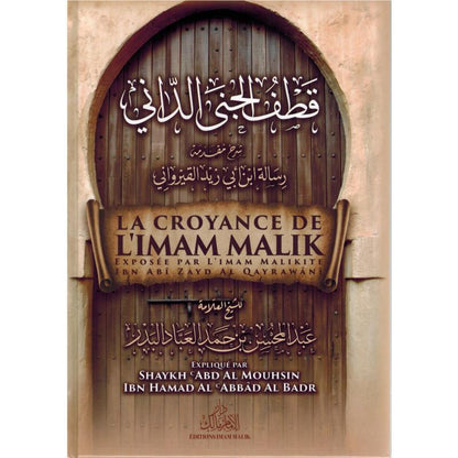 La croyance de l'imam Mâlik exposée par l'imam Malikite Ibn Abî Zayd Al Qayrawânî, Expliqué par Cheikh ‘Abdel - Mouhsin el - ‘Abbâd Al - imen