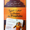 La Prière du Prophète Al - imen