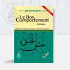 Le Bon Comportement Al - imen