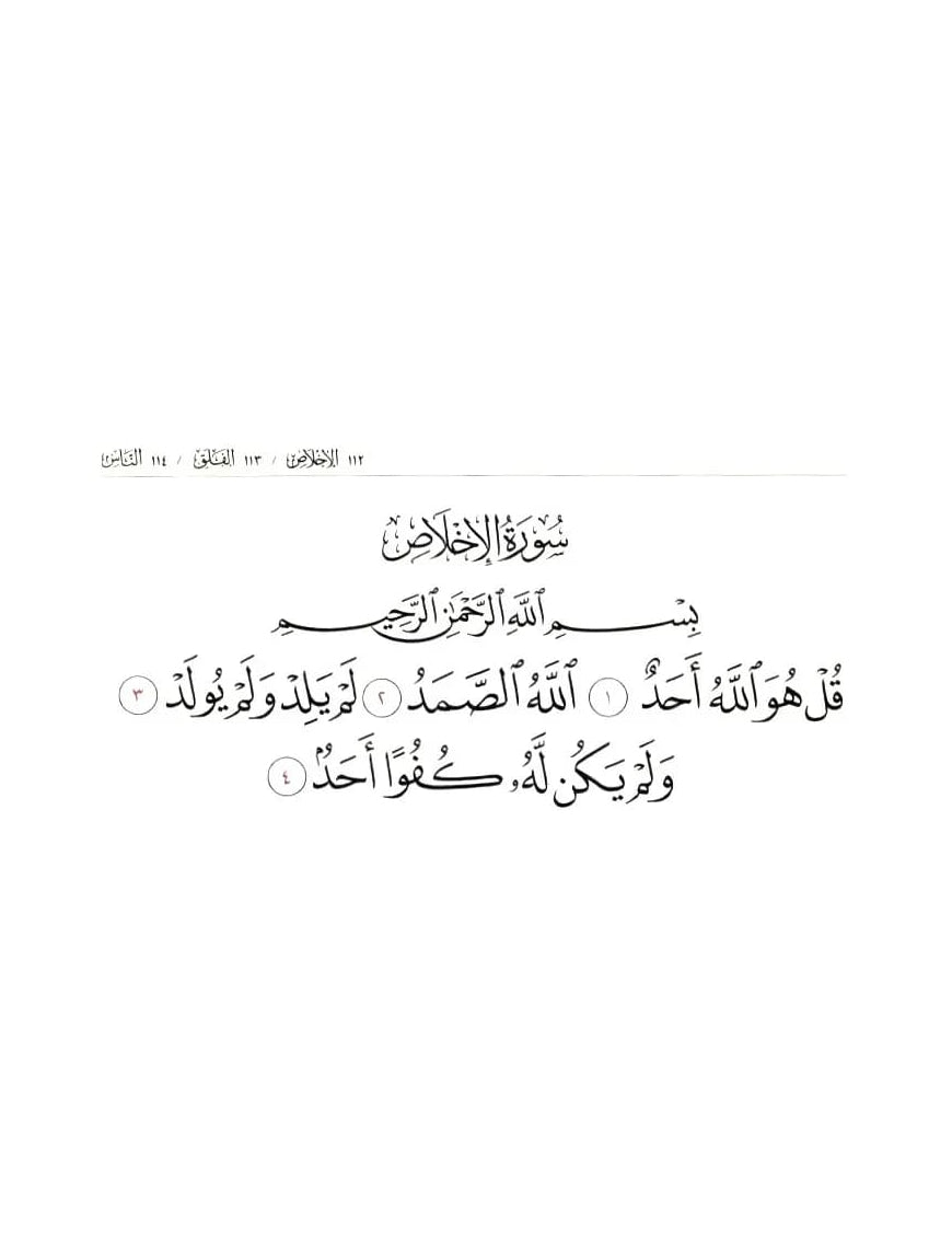 Le Coran - exclusivement en arabe - Tawbah - Éditions Tawbah