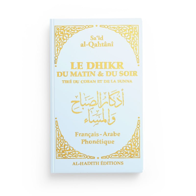 Le dhikr du matin et du soir tiré du Coran et de la Sunna - Sa‘îd al - Qahtânî Bleu Ciel Al - imen