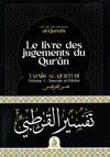 Le livre des jugements du Qur’ân écrit par l'Imam Al - Qurtubî Al - imen