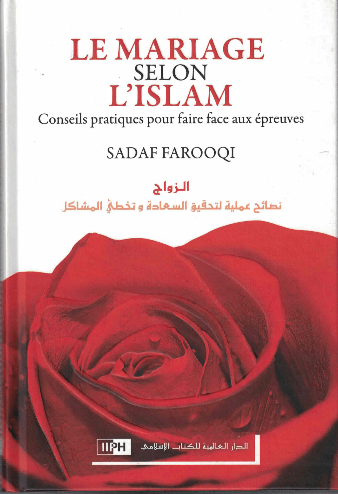 Le mariage selon l'islam (Conseils pratiques pour faireface aux épreuves ) IIPH Livre Islam Mariage 9786035012089 Librairie Musulmane Al-imen