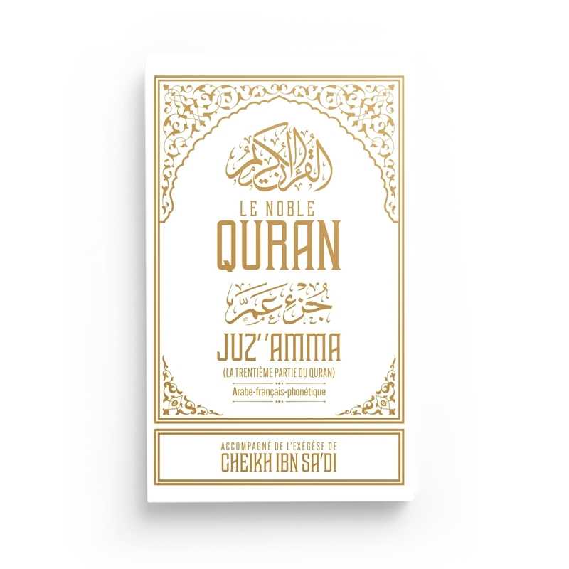 Le Noble Quran Juz' 'Amma (Arabe - Français - Phonétique), accompagné de l'Exégèse (Tafsir) d'Ibn Sa'dî Blanc Al - imen