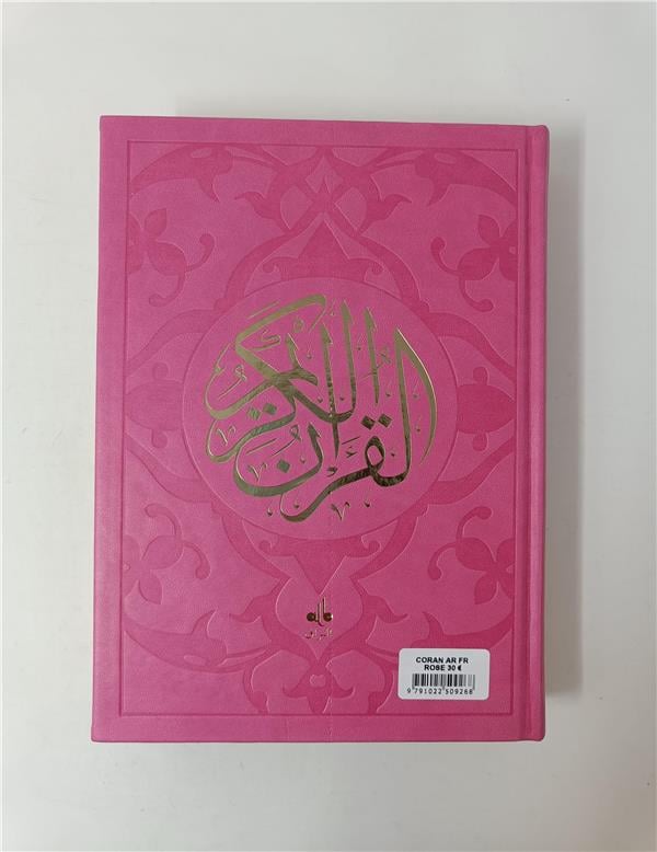 Le Saint Coran en Français, Arabe et Phonétique (Dorure) - Format (17 x 24 cm) - Éditions Al Bouraq Rose Al - imen