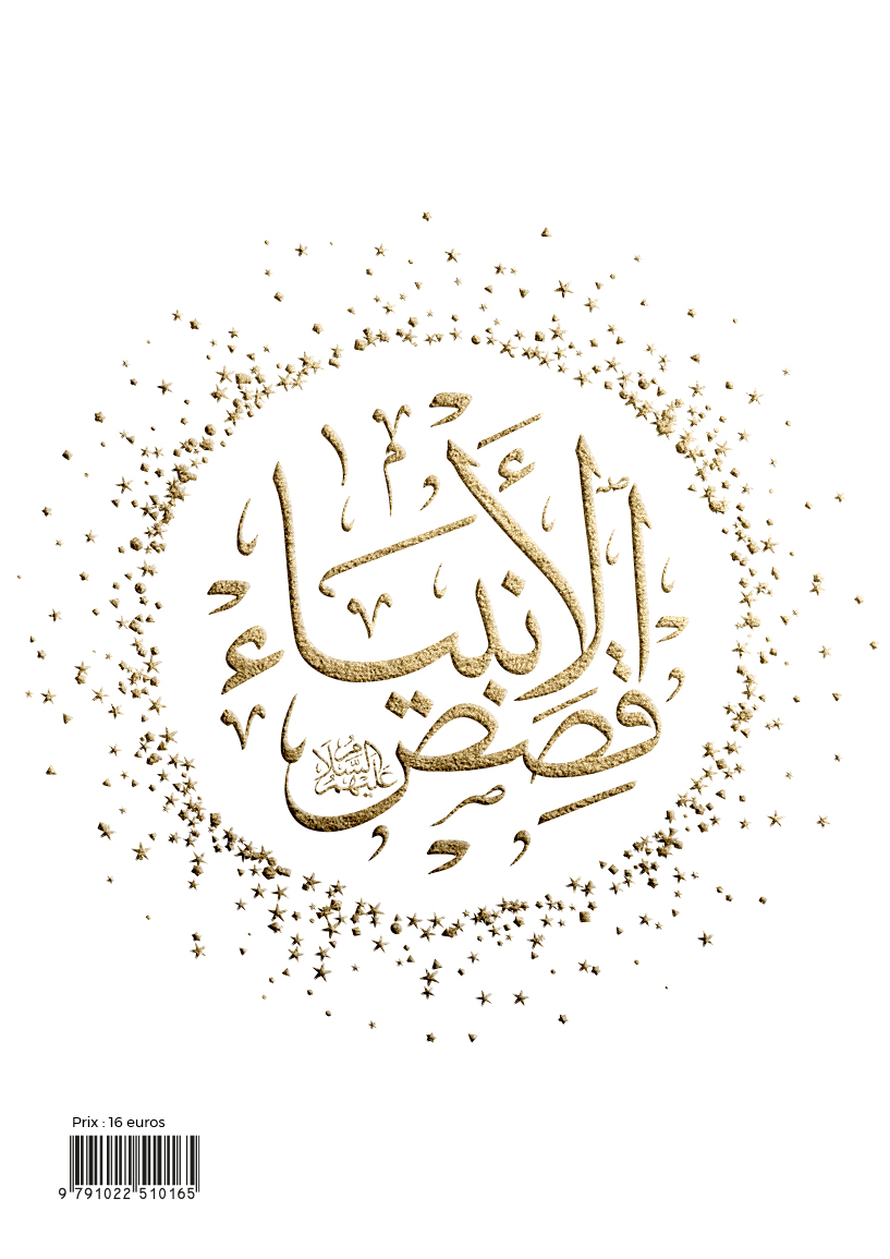 Les histoires des prophètes Qisas al anbiya' (12x17 cm) (Dorure sur Tranche) par Ibn Kathîr Al Bouraq Livre > Islam Librairie Musulmane Al-imen