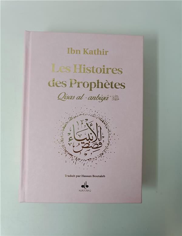 Les Histoires des Prophètes (Qisas al - anbiya) d'Ibn Khatir - Grand format (17x24) (Pages Arc en ciel) - éditions Al Bouraq Rose Clair Al - imen