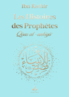 Les Histoires des Prophètes (Qisas al - anbiya) d'Ibn Khatir - Grand format (17x24) (Pages Dorées) Bleu Ciel Al - imen