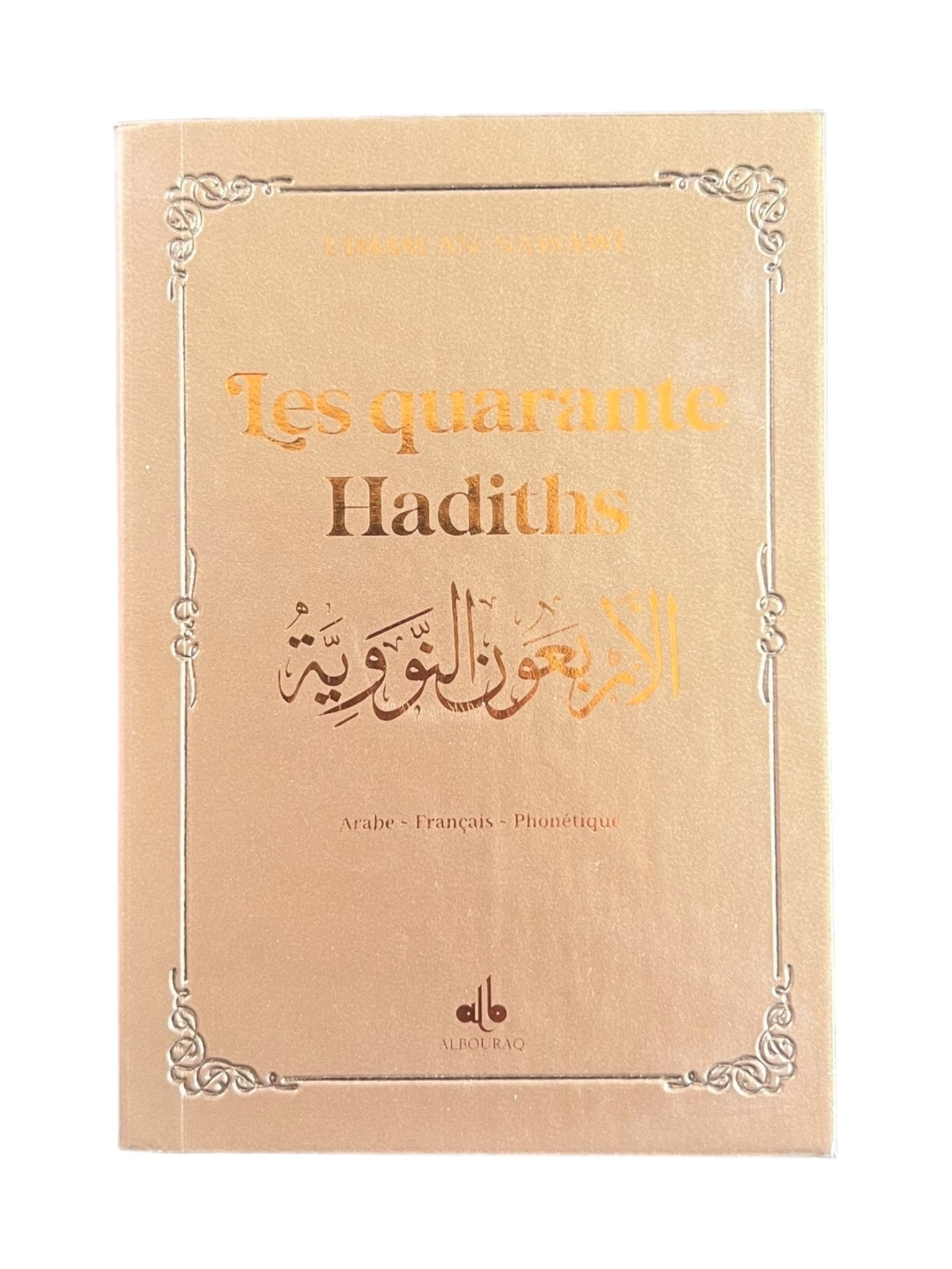 Les quarante hadiths de Yahya Ibn Sharaf Al - Nawawî (Pages Dorées) Or Al - imen