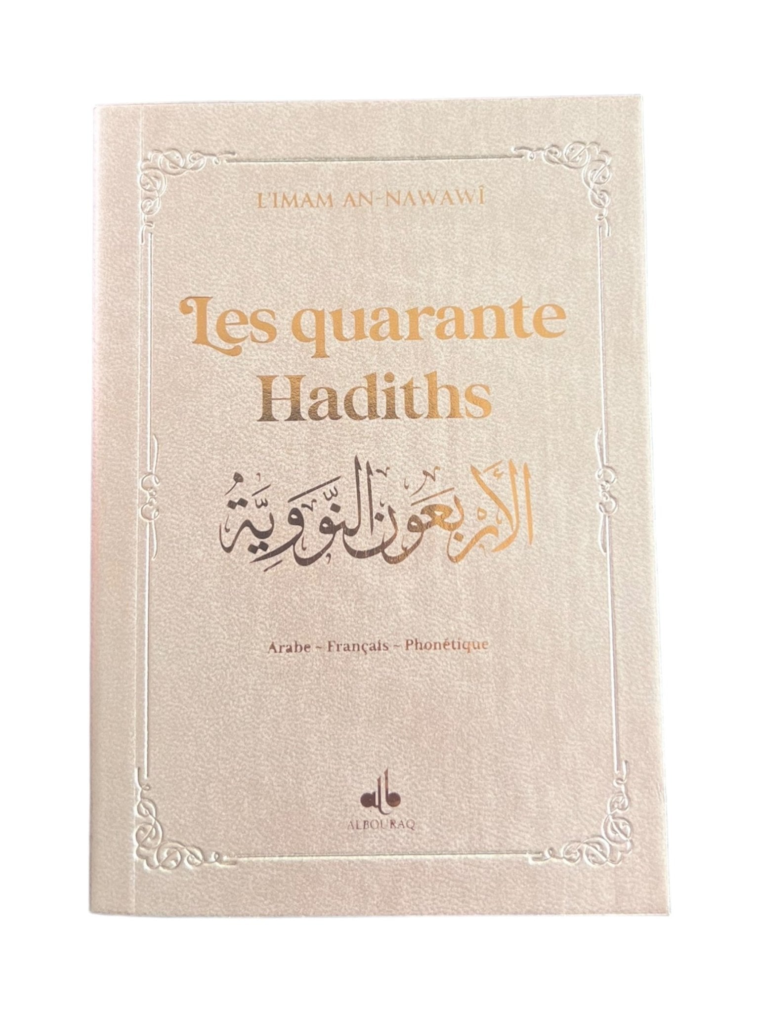 Les quarante hadiths de Yahya Ibn Sharaf Al - Nawawî (Pages Dorées) Bronze Al - imen