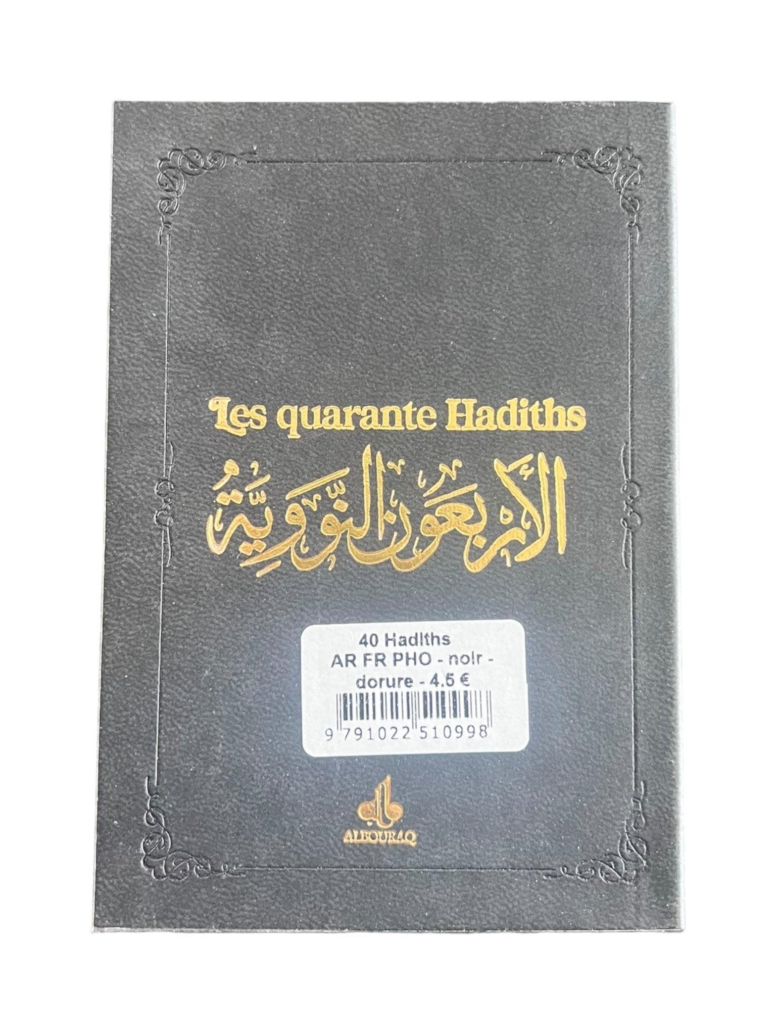 Les quarante hadiths de Yahya Ibn Sharaf Al - Nawawî (Pages Dorées) Noir Al - imen