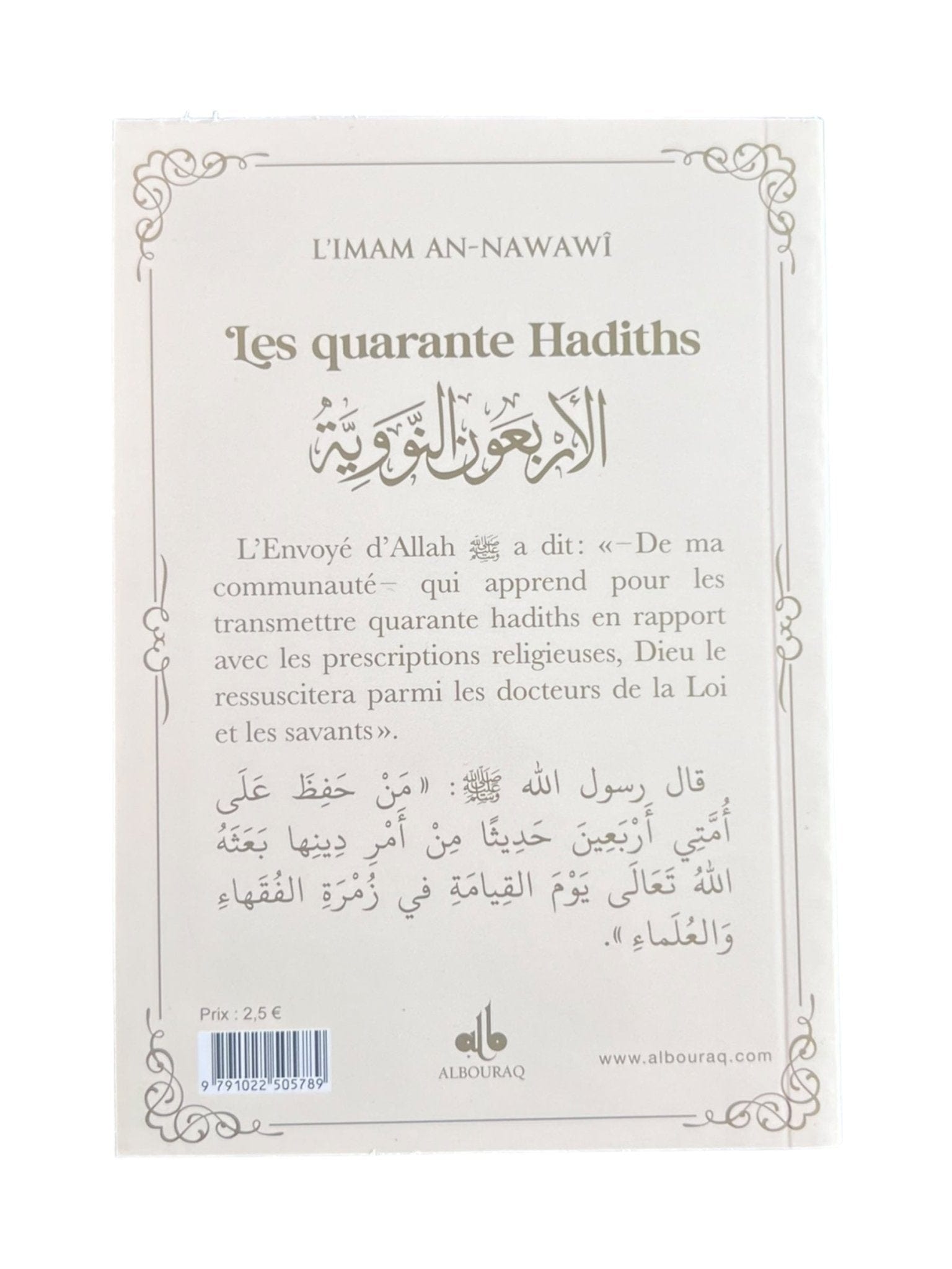 Les quarante Hadiths écrit par Yahya Ibn Charaf Ed-Edine An-Nawawî Al Bouraq Livre > Islam Librairie Musulmane Al-imen